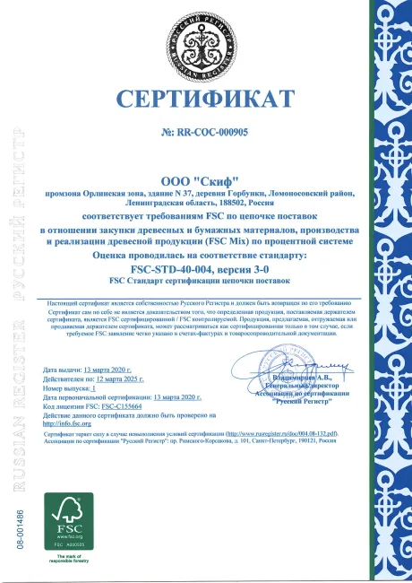 Сертификат цепочки поставок древесины, лист 1